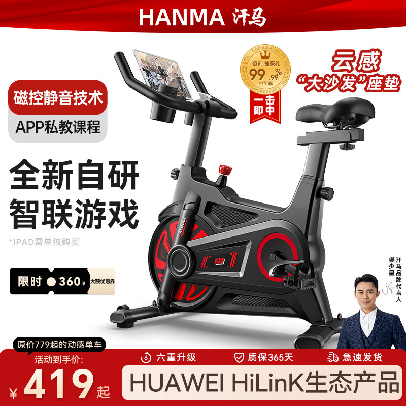 Немецкий спортивный велосипед sweat horse spinning bike home indoor magnetron спортивный фитнес-велосипед для похудения ультра-бесшумное оборудование для фитнеса