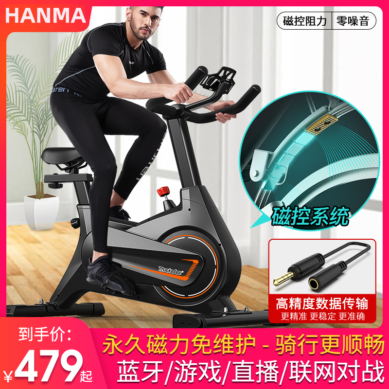 Sweat horse exercise bike home sports equipment weight loss magnetic control pedal exercise bike room equipment indoor exercise bike