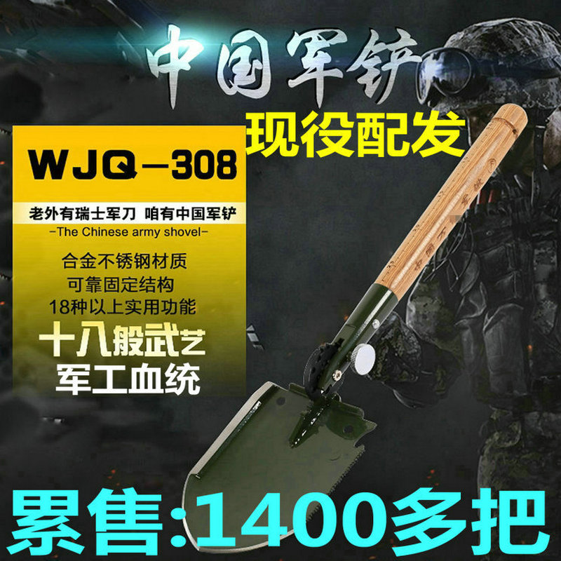 Changlin WJQ-308 shovel multi-function shovel shovel outdoor fishing shovel truck shovel