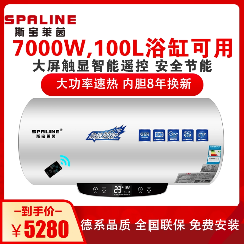Bình nóng lạnh Span Rhein SY7 bình đun nước nóng công suất lớn 7000W bồn tắm công suất lớn - Máy đun nước