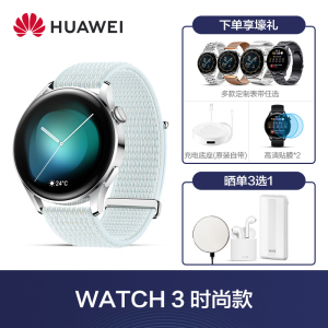 【现货当天发!】华为手表Watch 3 pro运动智能4G电话鸿蒙系统esim独立通话gt2pro男女手环防水官方旗舰正品