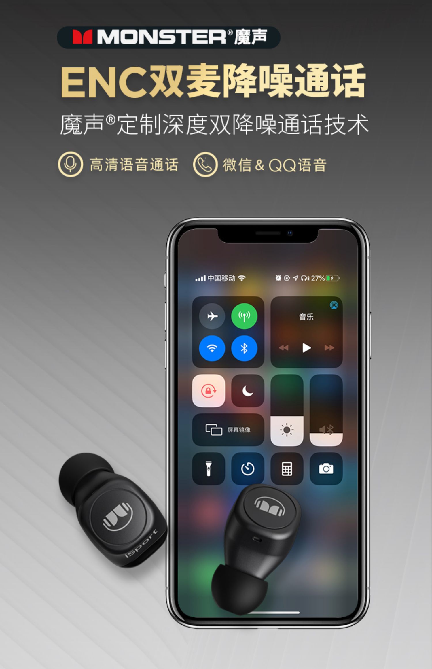 美国 Monster 魔声 C20 胶囊真无线蓝牙耳机 图6