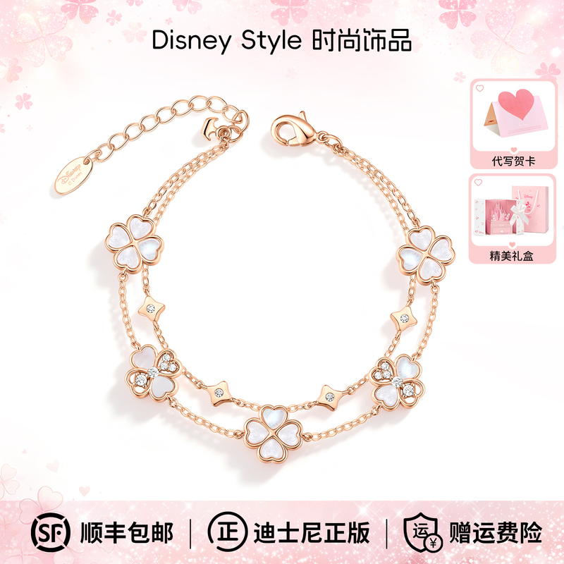 Disney Four-Leaf Clover Bracelet for Women, Niche Style, Double-Layered for Best Friends, Birthday and Chinese Valentine's Day Gift for Girlfriend Disney Four-Leaf Clover Bracelet for Women, Niche Style, Double-Layered for Best Friends, Birthday and Chinese Valentine's Day Gift for Girlfriend