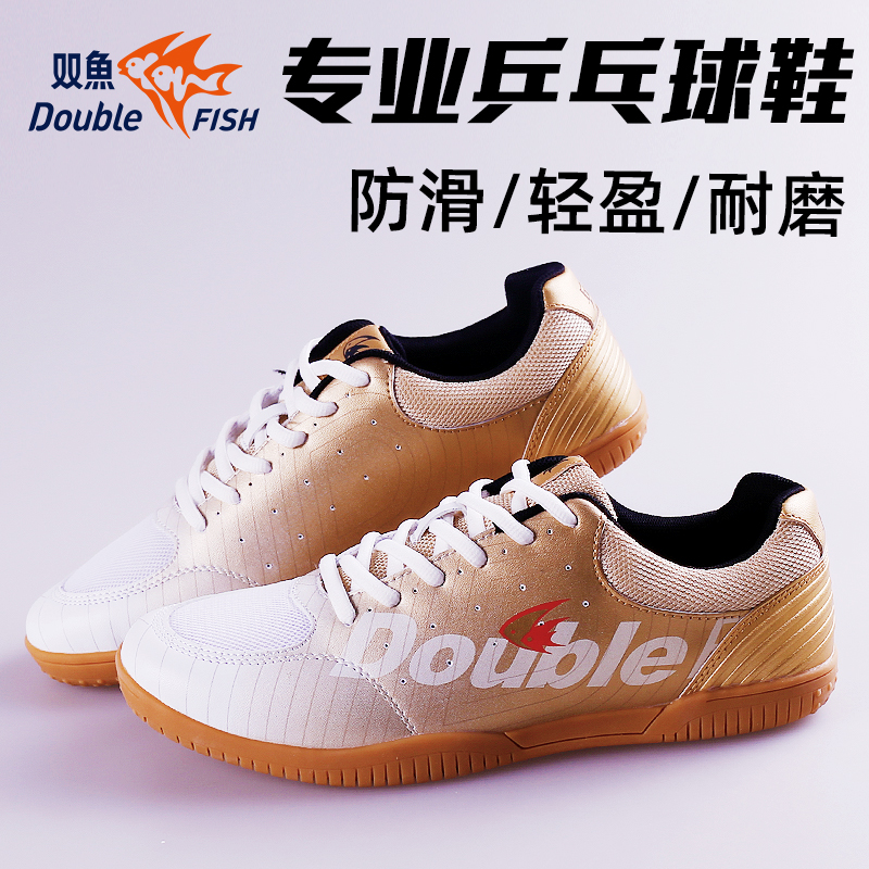 Double Fish Table Tennis Shoes Competition Men's Shoes Women's Indoor Sneakers Breathable Non-slip Professional Ping Pong Training Shoes-Taobao