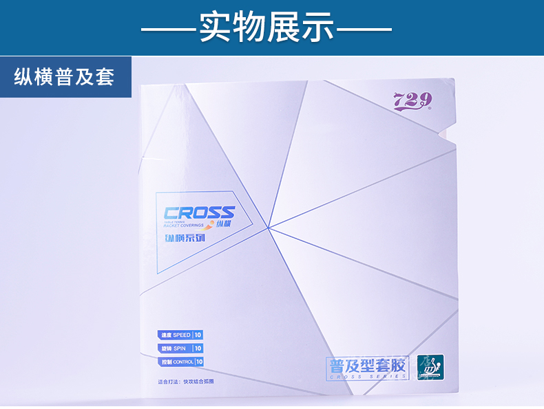 729 bộ cao su bóng bàn phổ biến của người mới bắt đầu đào tạo cao su chống dính 729 bộ phổ biến của tình bạn cao su bóng bàn bat bàn bóng bàn nào tốt nhất