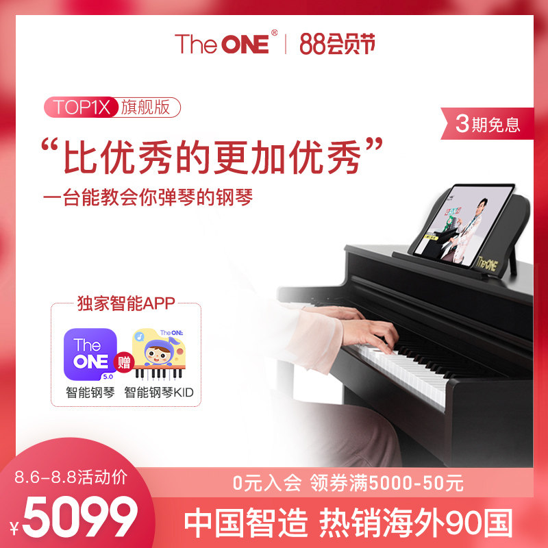 (New listing)Lang Lang recommended TheONE smart piano TOP1X electric piano 88 keys beginner professional