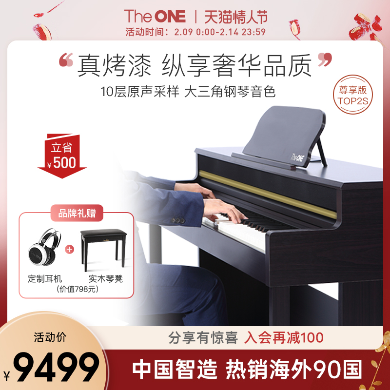 TheONE Smart Piano Premium Edition 88 key heavy hammer paint electric pianist stand