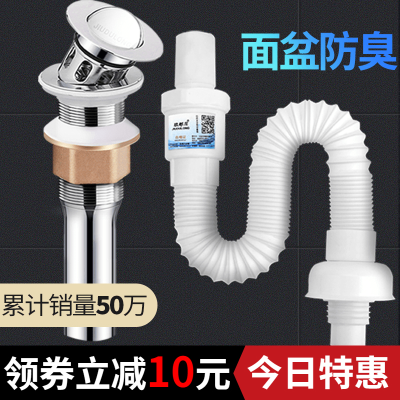 Wash basin sewer sink sink basin table anti-odor leak plug drain bounce accessories