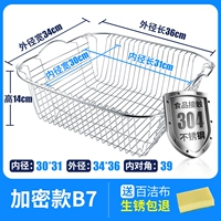 Зашифрованная модель (B7) внутренний диаметр 30*31 Внешний диаметр 34*36