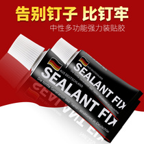 Shelter nail-free glue super glue tile non-perforated structural glue wall glass glue than nailed sealing Liquid Nail