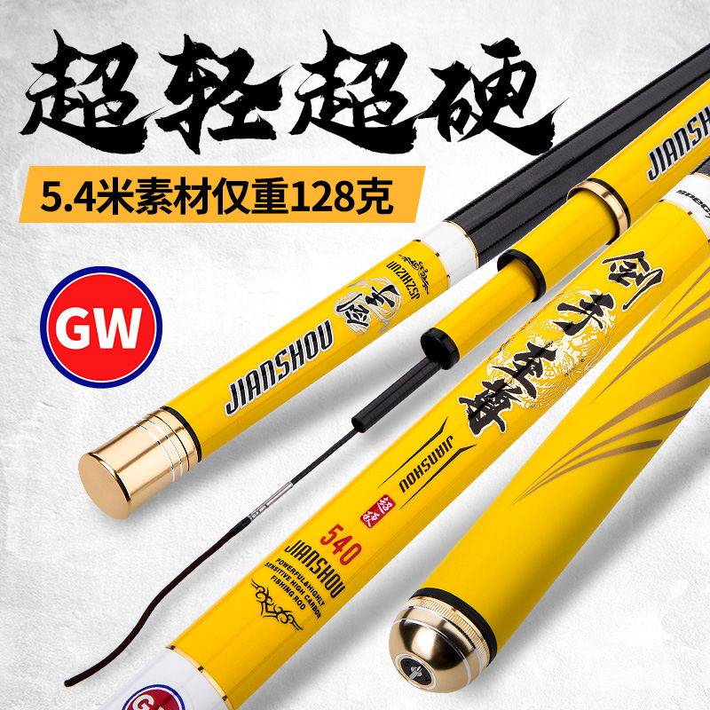 Light wil sword hand to revered carbon hand rod fishing rod fishing rod 28 tone hard to adjust light long section of fish stock