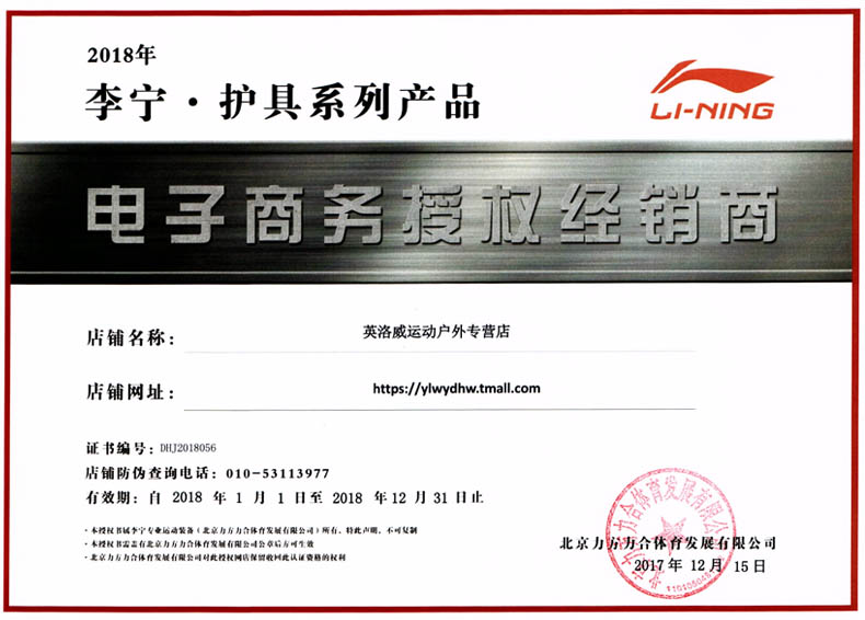 Li Ning mắt cá chân bóng rổ bóng đá cầu lông bong gân thể thao bảo vệ mắt cá chân ấm chân mắt cá chân vỏ bảo vệ nam và nữ băng đầu gối tập nhảy