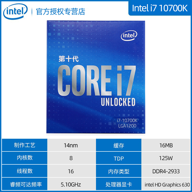 процессор intel core i7-10700f oem. процессор core i7-10700kf. процессор i7 10700. I7 10700k. Intel i7 10700k.