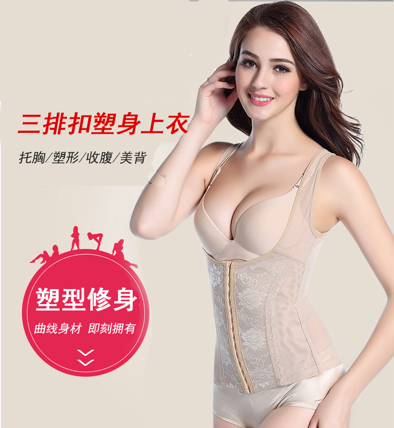 Đốt cháy mỡ bụng giảm béo cơ thể định hình áo vest chia áo sau sinh corset định hình đồ lót quần áo corset để giảm bụng áo định hình nữ