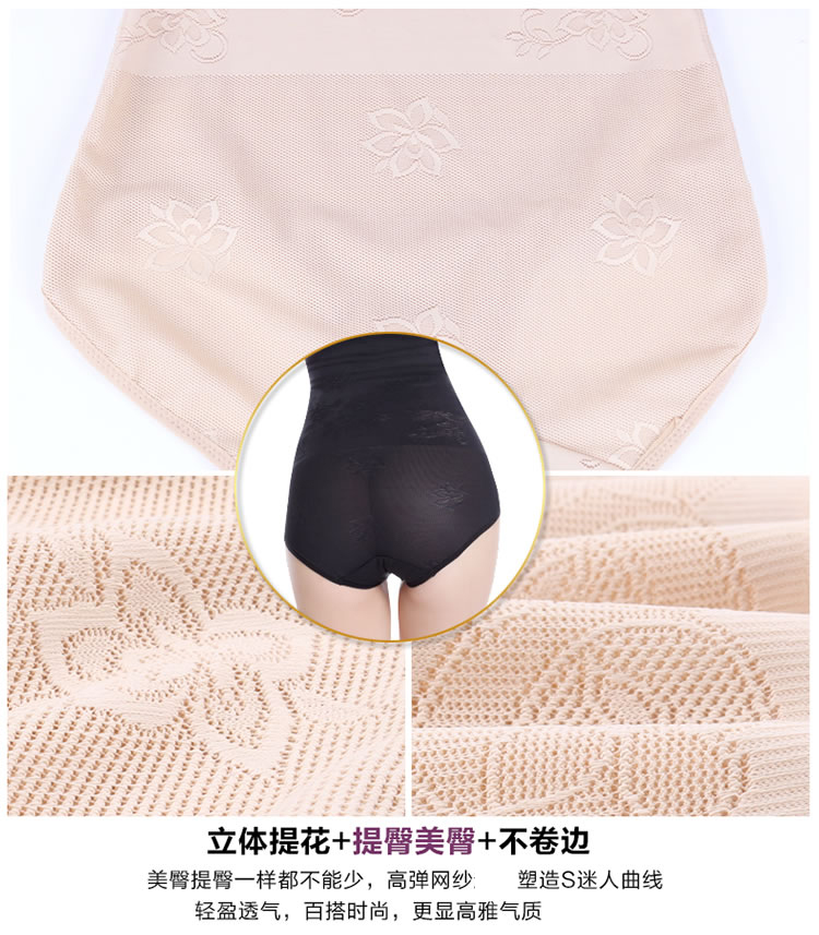 Eo cao đốt mỡ bụng Quần định hình hông quần sau sinh bó bụng eo đồ lót làm đẹp không dấu vết mùa hè quần lọt khe quần lót đùi nữ