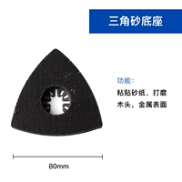 Треугольная песчаная пластина