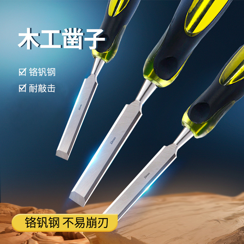 Special steel non-wearing heart handle wood chisel chisel flat chisel flat chisel carpentry tool large full wood chisel set