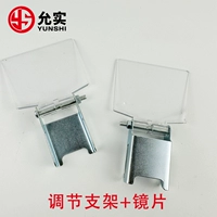 3225 Регулирующий кронштейн + стекло