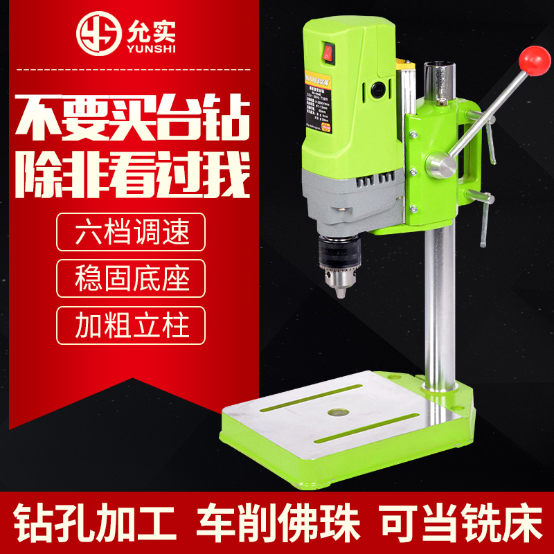 Mini bench drill drilling and milling machine small table rotary home 220V multi-function drilling machine high precision Buddha bead machine