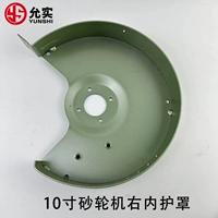 3225 Прямо внутренний щит