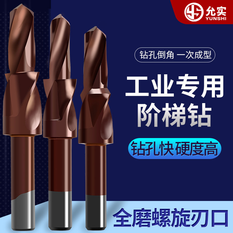 Secondary straight shank ladder drill M35 with cobalt stainless steel sink head screw drill bit twist drill steps primary-secondary sinkhole drill