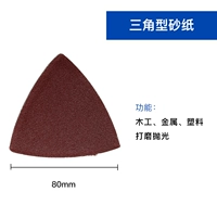 10 Треугольная наждачная бумага 60-80-100-120-240 сетка может быть выбрана