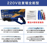 850 Вт купить один, получи один, получите пять докторской пилы, сок всего -природный тип