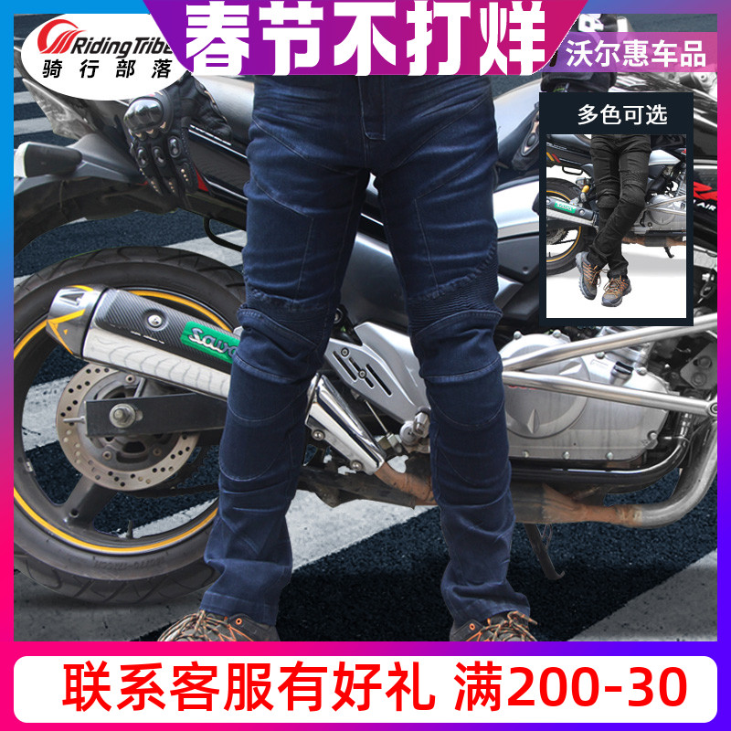 PRO-BIKER motorcycle riding denim pants men spring and autumn anti-fall pants off-road motorcycle pants racing pants