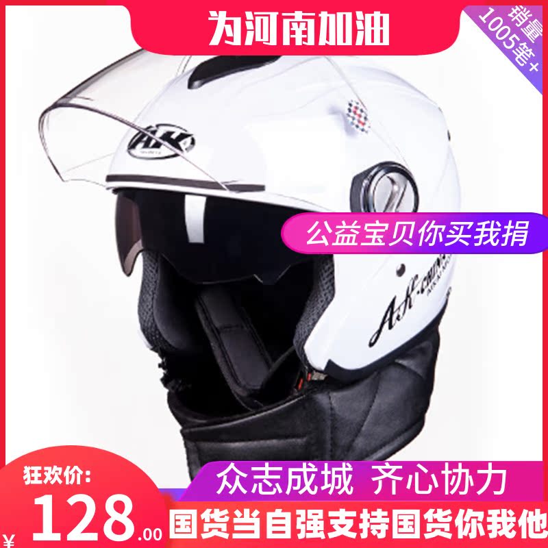 AK summer with collar electric car helmet half helmet women's double lens electric car head gray helmet four seasons universal