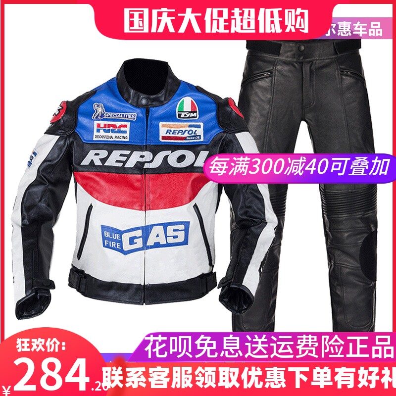 Duhan autumn and winter motorcycle riding suit set PU full leather men's and women's racing fashion locomotive waterproof fall four seasons universal