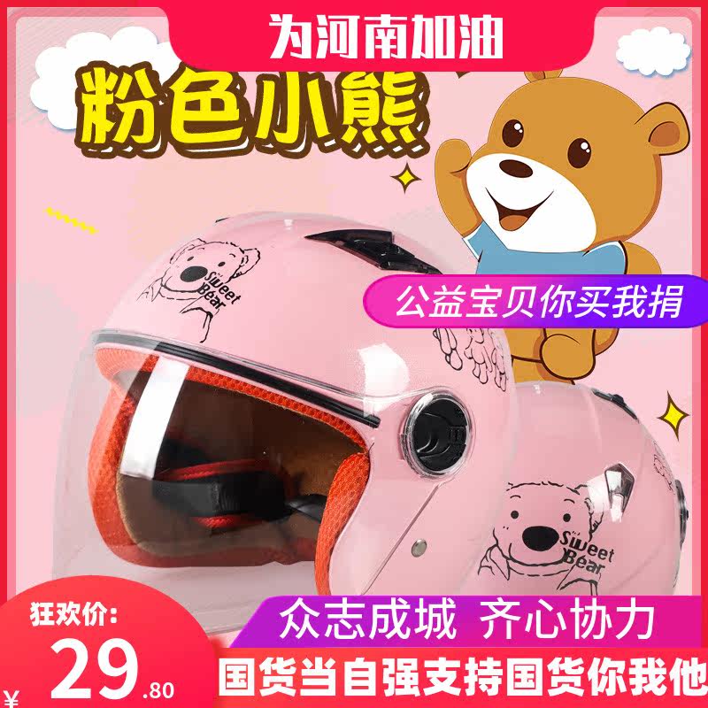 Summer motorcycle children's helmet Half helmet safety head cap Electric car men and women children baby four seasons universal