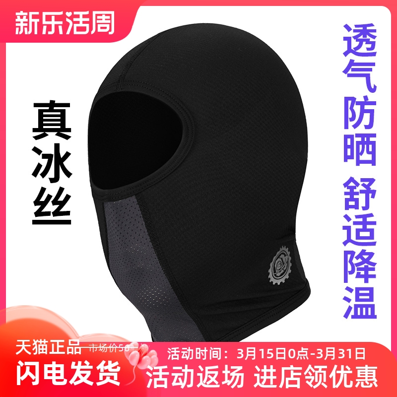 Summer motorcycle breathable head ice wire helmet lining cycling all seasons full face mask dust-proof machine mask male