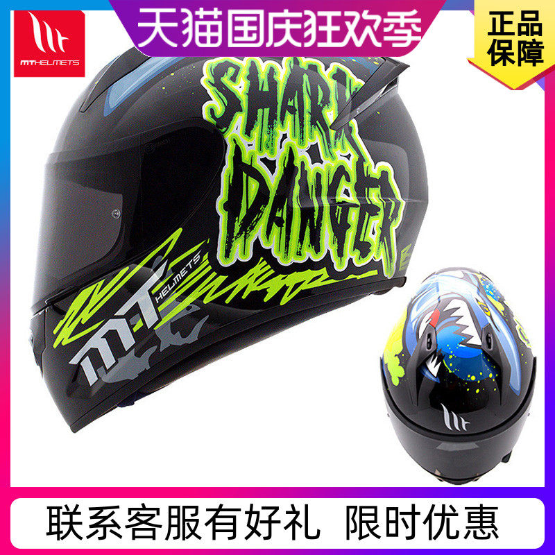 MT Spanish motorcycle helmet autumn and winter men's and women's sunscreen anti-fog full helmet Stinger racing Knight locomotive safety helmet