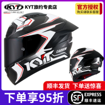 KYT NXR carbon fiber motorcycle helmet mens autumn and winter anti-fog personality lightweight track helmet motorcycle full helmet import