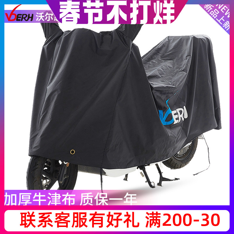 Motorcycle cover pedal motor motor moped rain shade car clothes rain cover spring and summer waterproof sun protection