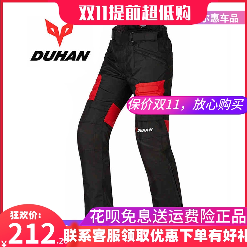 Duhan motorcycle racing pants motorcycle pants motocross cycling pants men and women motorcycle pull anti-fall single pants