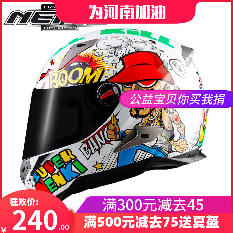 NENKI summer motorcycle helmet full helmet men and women anti-fog riding motorcycle racing anti-fall head gray four seasons universal