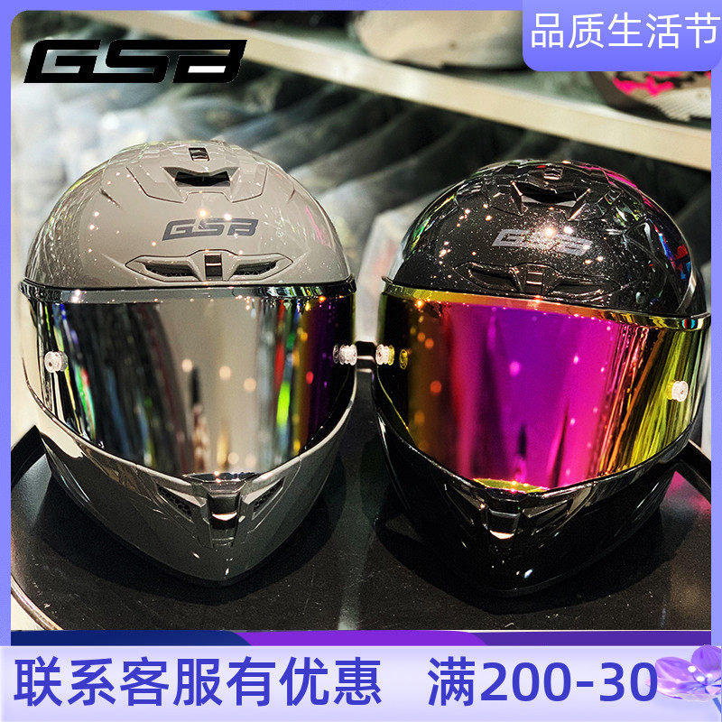 Spring summer GSB motorcycle helmet full helmet men full cover locomotive sunscreen hard hat electric head gray helmet four seasons