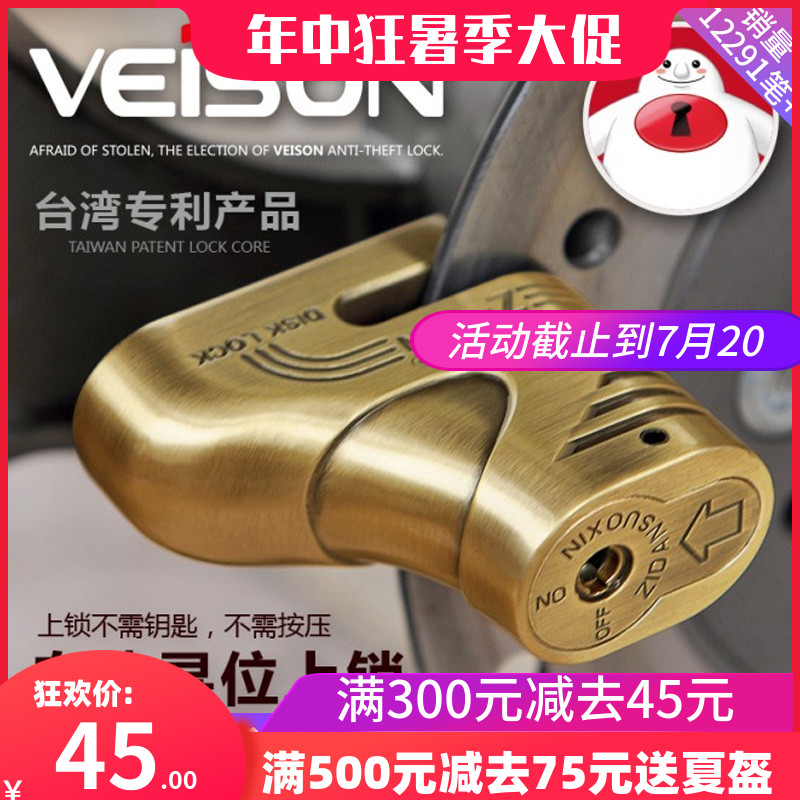 Electric vehicle anti-theft disc brake lock Mountain bike disc stainless steel lock Electric vehicle anti-shear car lock