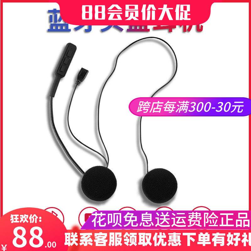 Motorcycle helmet bluetooth headset wireless built-in all-in-one full helmet navigation locomotive equipped full helmet half helmet exclusive