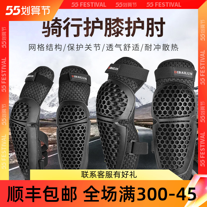 Dubai Lun Summer breathable locomotive Kneecap for male and female locomotive guards riding anti-fall gear Locomotive Armguard