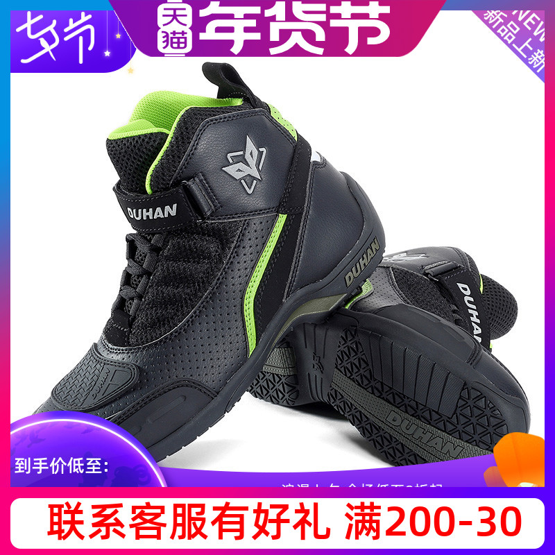 Autumn and winter Duhan warm motorcycle rider boots riding shoes men anti-fall locomotive riding equipment Four Seasons Universal