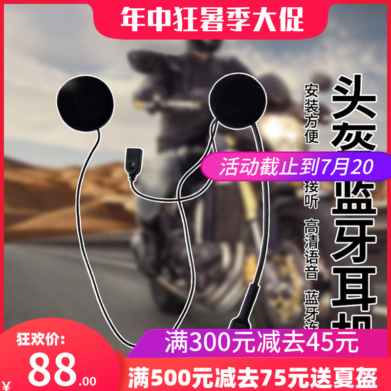 Helmet Bluetooth headset Built-in one-piece motorcycle helmet Bluetooth riding dedicated takeaway knight