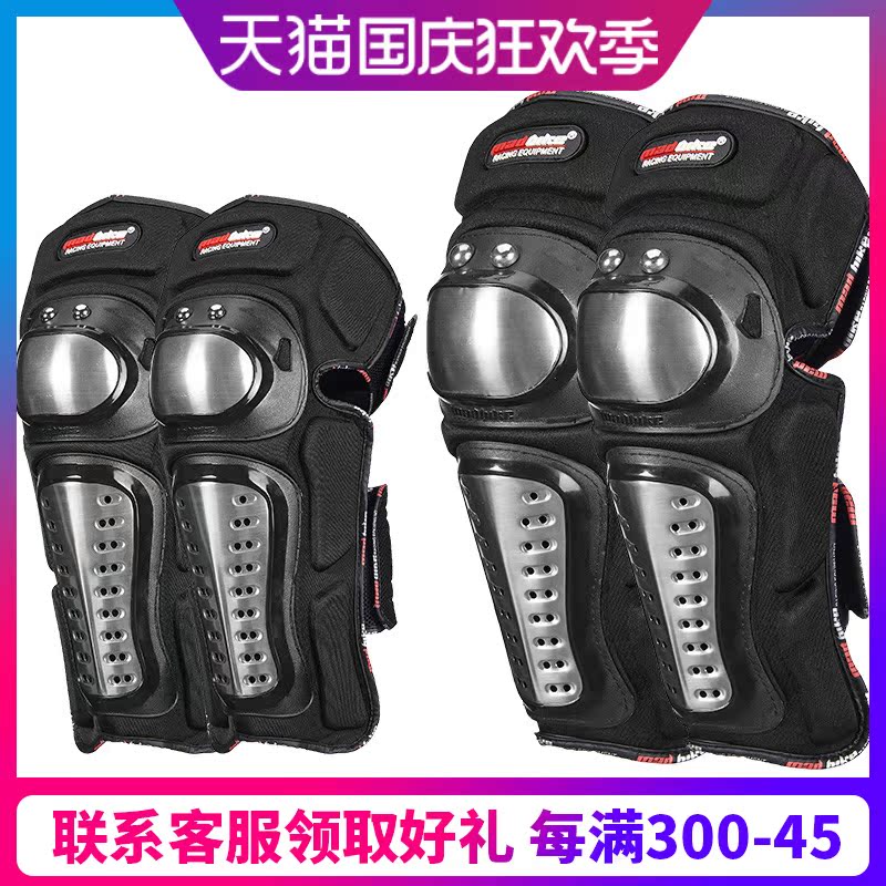 Stainless steel protective gear puncture motorcycle protective gear four-piece Knight protection knee protection leg elbow protection