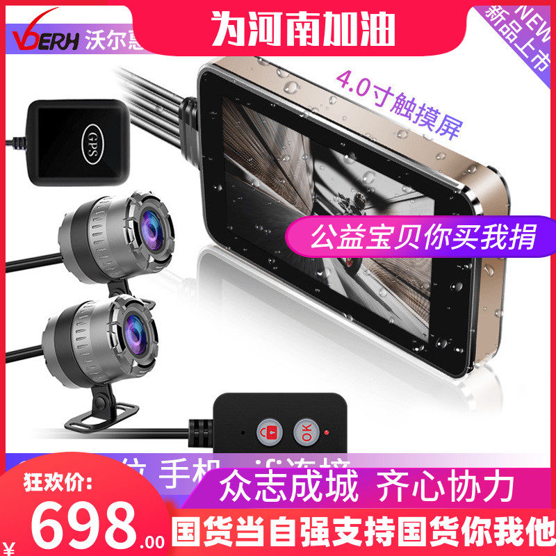 Motorcycle driving recorder Waterproof 1080P HD video dual camera lens with GPS riding Motocar