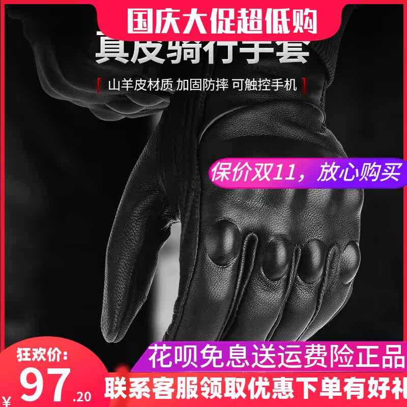 Voerh autumn and winter leather motorcycle gloves men's women's touch screen anti-drop four seasons knight gloves motorcycle ride