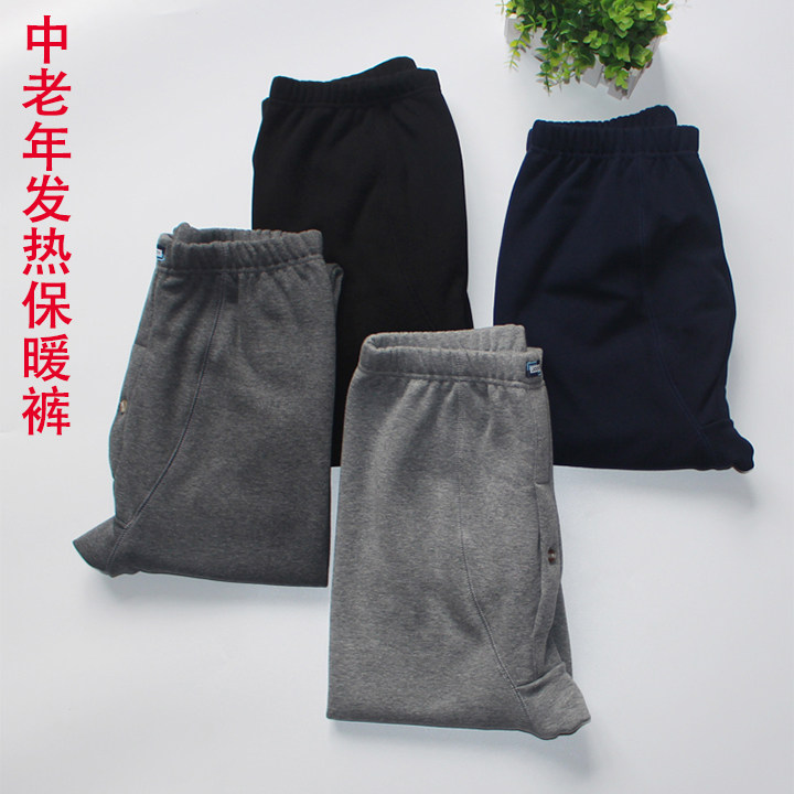 Fall and winter warm trousers plus loose fatty fat large-scale male trousers Daddy grandfather wears bottom