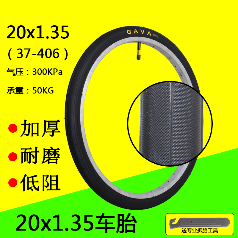 20X1.35 tire 20 inch road car dead fly bike inner and outer tires extended Meifa mouth 37-406 tires