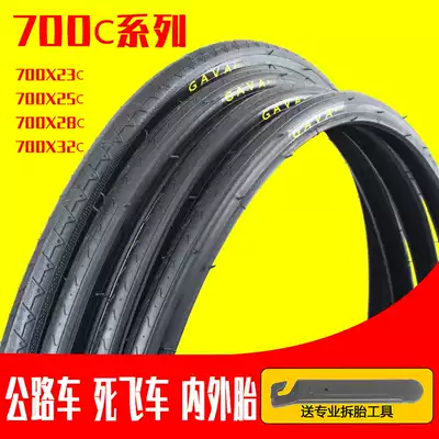 Wear-resistant 700C road car tire dead speed car 700X23 25 28 32C inner tube outer tube inner and outer with American and French mouth
