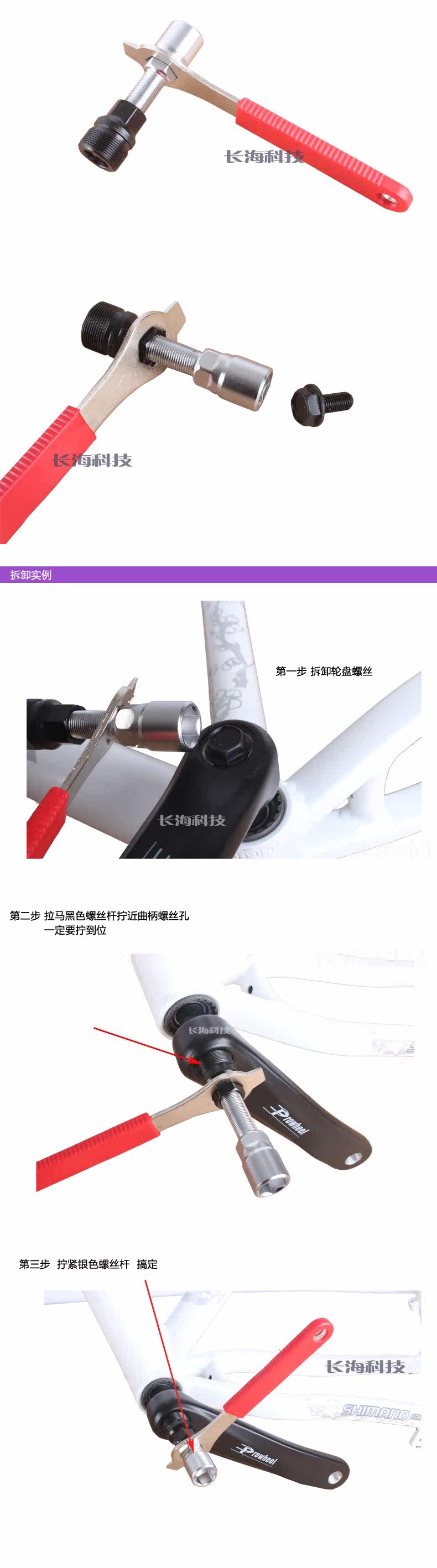 Outils pour vélo - Ref 2281940 Image 4